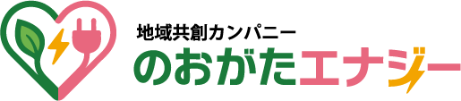 株式会社のおがたエナジー